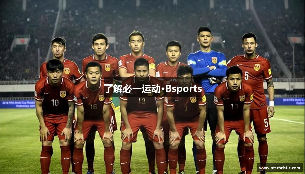 了解必一运动·Bsports